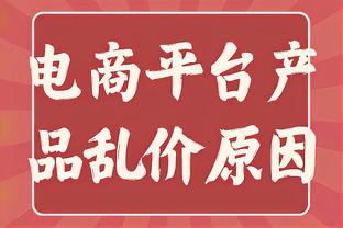 Woj：波波薪水比科尔更高 但他在马刺是身兼主教练和总裁两职